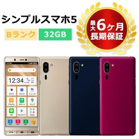 シャープ シンプルスマホ6 新品¥20,900 中古¥8,000 | 新品・中古のネット最安値 | カカクキング