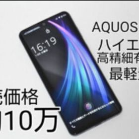 シャープ AQUOS zero2 新品¥9,000 中古¥13,499 | 新品・中古のネット最安値 | カカクキング