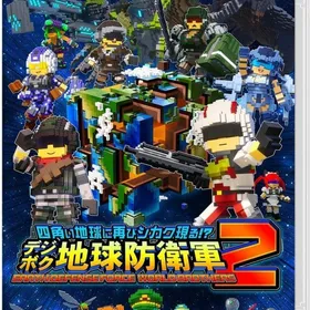 【新品購入❤️】任天堂スイッチ四角い地球に再びシカク現るデジボク地球防衛軍2動作⭕️ 四角い地球に再びシカク現る!? デジボク地球防衛軍2 EARTH