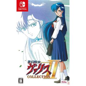 Amazon.co.jp: 夢幻戦士ヴァリスCOLLECTION II - Switch : PCソフト