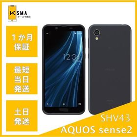 シャープ AQUOS sense2 新品¥5,000 中古¥3,300 | 新品・中古のネット最安値 | カカクキング