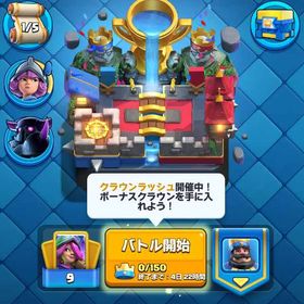 特価 超古参垢 ｢7年プレイ｣ 早い者勝ち‼️ | クラロワ(クラッシュロワイヤル)のアカウントデータ、RMTの販売・買取一覧