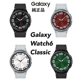 ＼ブラックフライデー限定! 最大2000円OFFクーポン／SAMSUNG Galaxy Watch6 Classic サムスン ギャラクシーウォッチ6 クラシック (43mm) SM-R950 , (47mm) SM-R960 海外純正品シルバー / ブラック