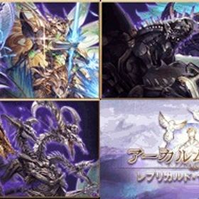 【完全手作業】ファイター・オリジン・マグナ3・六竜・レヴァンス・砂箱・・その他 | グラブルの代行、RMTの販売・買取一覧