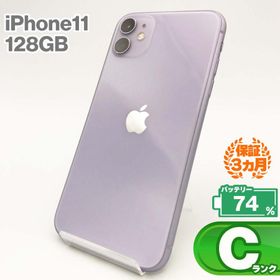 iPhone 11 SIMフリー 128GB パープル 中古 25,180円 | ネット最安値の 