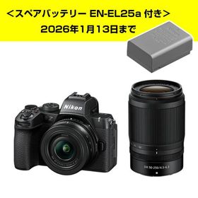 ＜スペアバッテリー付き＞ ニコン(Nikon) Z50II ダブルズームキット