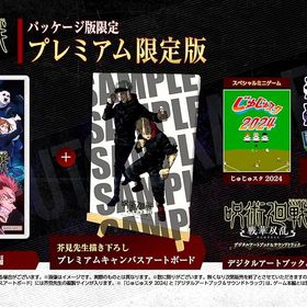 呪術廻戦 戦華双乱 プレミアム限定版 -Switch [video game]