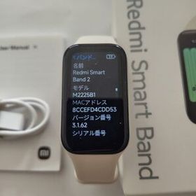 新品未使用 Redmi Smart Band 2 アイボリー