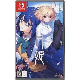 月姫 A piece of blue glass moon Switch 新品¥4,800 中古¥3,600