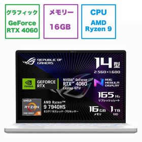 ROG Zephyrus G14 新品 288,840円 | ネット最安値の価格比較 プライス 