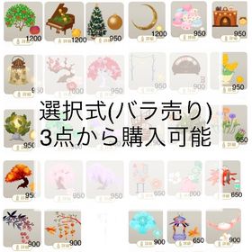 ①バラ売り/アイテム/廃盤ツリー選択ページ 合計金額1200円から | リヴリーアイランドのアカウントデータ、RMTの販売・買取一覧