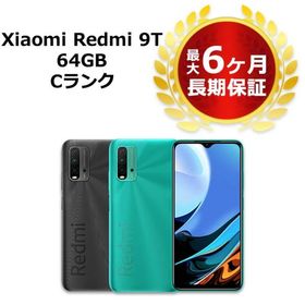 Xiaomi Redmi 9T 新品¥10,500 中古¥7,500 | 新品・中古のネット最安値 | カカクキング