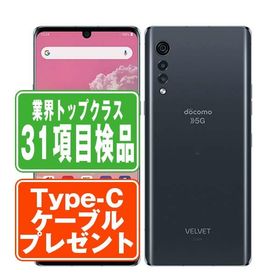 L-52A LG VELVET オーロラグレー SIMフリー ドコモ 中古 スマホ 本体 良品 7日間返品OK あすつく l52agr7mtm