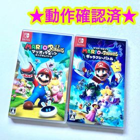 ニンテンドースイッチ(Nintendo Switch)のマリオ＋ラビッツ キングダムバトル マリオ＋ラビッツ ギャラクシーバトル 2点(家庭用ゲームソフト)