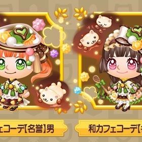 名誉服 和カフェコーデ 合計6着 | 未来家系図 つぐmeのアカウントデータ、RMTの販売・買取一覧