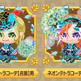 名誉服 ネオンテトラコーデ 合計6着 | 未来家系図 つぐmeのアカウントデータ、RMTの販売・買取一覧