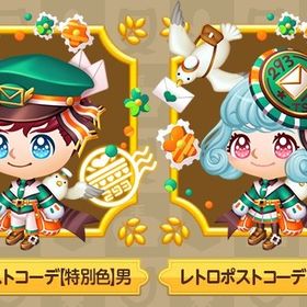 特別色 レトロポストコーデ ♂︎♀︎6着 | 未来家系図 つぐmeのアカウントデータ、RMTの販売・買取一覧