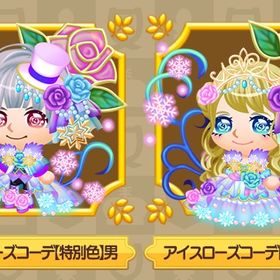 特別色 アイスローズコーデ ♂︎♀︎6着 | 未来家系図 つぐmeのアカウントデータ、RMTの販売・買取一覧