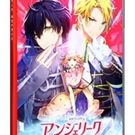 アンジェリーク ルミナライズ Switch 新品¥5,500 中古¥4,700 | 新品