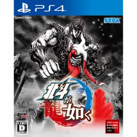 【中古】[PS4] 北斗が如く(北斗の拳/龍が如く) 通常版 セガゲームス (20180308)