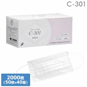 ミドリ安全 クリーンマスク C-301 プリーツタイプ ホワイト 50枚×40箱