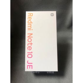 シャオミ(Xiaomi)の新品未使用 SIMフリー XiaomiRedmi Note 10 JE (スマートフォン本体)