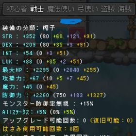 楓 エテルネル戦士 | メイプルストーリーのアカウントデータ、RMTの販売・買取一覧