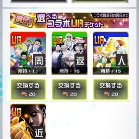 Fランク 30万課金 ハンターハンターコラボ4凸 チェンソーマン2凸 | コンパスのアカウントデータ、RMTの販売・買取一覧