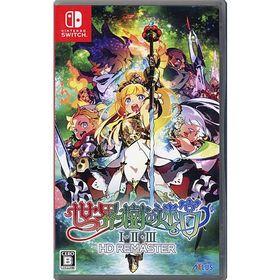 SWITCH 世界樹の迷宮Ⅰ·Ⅱ·Ⅲ HD REMASTER Amazon.co.jp: 世界樹の迷宮I・II・III HD REMASTER- Switch