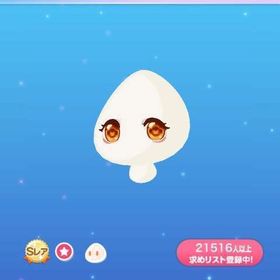 おさるのアイアイアイ | ポケコロのアカウントデータ、RMTの販売・買取一覧