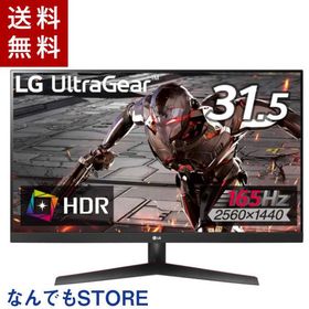 新品 エルジー LG 31.5インチ UltraGear WQHD＠165Hz対応ゲーミングモニター アスペクト比16:9 解像度2560×1440 HDMI×2 DisplayPort(Ver 1.4) 4989027017986