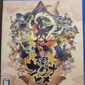 天穂のサクナヒメ PS4(家庭用ゲームソフト)