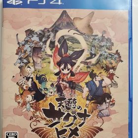 天穂のサクナヒメ PS4(家庭用ゲームソフト)