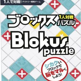 【スーパーセール★ポイント20倍！】ブロックス パズル GDJ86（ボードゲームまとめ買いで最大15％オフクーポン対象）■対象期間：12/4 20：00〜12/11 4：59