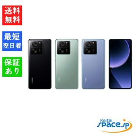 【最大2000円クーポンGET】「新品 未使用」 SIMフリー Xiaomi 13T XIG04 [アルパインブルー/メドウグリーン/ブラック][8GB/256GB][シャオミ][AU/UQモデルSIMフリー]