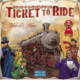 ホビージャパン チケット・トゥ・ライド アメリカ (Ticket to Ride) 日本語版 (2-5人用 30-60分 13才以上向け) ボー