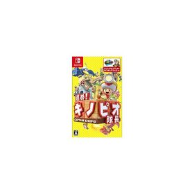 [ニンテンドースイッチ ソフト] 進め！キノピオ隊長 [HAC-P-AJH9A]