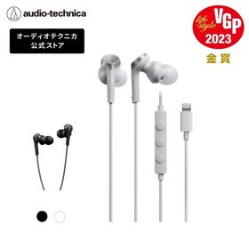 オーディオテクニカ ATH-CKS330Li マイク付きイヤホン 【VGP 2023受賞】 Lightningケーブル 1.2m カナル型 重低音