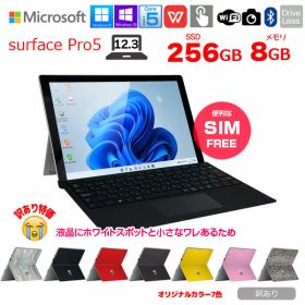 【SIMフリー】Microsoft Surface Pro5 [Core i5 7300U メモリ8G SSD256G 無線 SIMフリー 無線 カメラ 12.3型] : 訳あり品(ホワイトスポット) ●中古 タブレット Office 選べる Win11 or Win10 純正タイプカバー