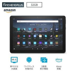 アマゾン Fire HD 10 Plus 32GB タブレット HDディスプレイ 第11世代 アレクサ対応 Alexa ラッピング対応