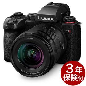 [3年保険付] Panasonic LUMIX S5 MarkII レンズキット DC-S5M2K LUMIX S5IIボディー + S20-60mm F3.5-5.6（S-R2060）標準ズームレンズキット
