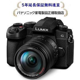 パナソニックDC-G99M2H[5年延長保証無料進呈★]デジタル一眼カメラ/レンズキット