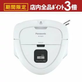【最大3,000円OFFクーポン有！PT3倍！スーパーSALE】送料無料 パナソニック ロボット掃除機 MC-RSC10-W | MCRSC10 ロボット掃除機 RULO mini ルーロ ミニ ホワイト