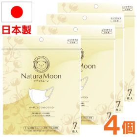 ナチュラムーン 日本製 オーガニックコットンマスク（7枚入）【4個セット】【G-Place】【メール便送料無料の場合代引・同梱不可】