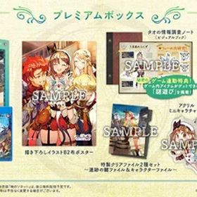 【新古品】 ライザのアトリエ2 〜失われた伝承と秘密の妖精〜 プレミアムボックス