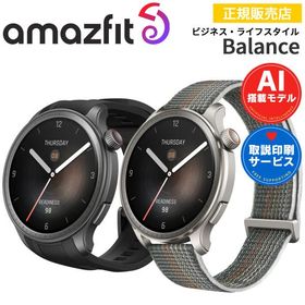 スマートウォッチ アマズフィット バランス Amazfit Balance 腕時計 AI音声操作 音声通話 通知機能 GPS 音楽保存 AMOLED ウォーキング