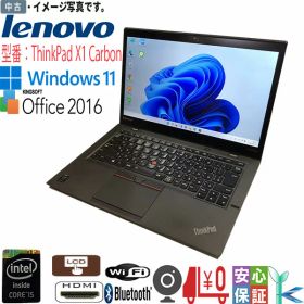 中古 高速 送料無料 ノートパソコン Windows 11 14型 Lenovo ThinkPad X1 Carbon Core i5 第5世代 8GB SSD256GB テレワーク＆在宅授業最適 訳あり品