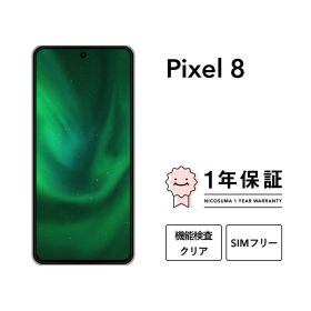 Google Pixel 8 256GB 新品 54,800円 中古 47,800円 | ネット最安値の