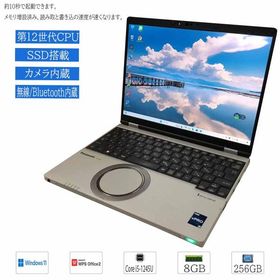 【CPU第12世代 office搭載 】中古ノートパソコン モバイル Windows11 Panasonic Let'sNote CF-SR3SLAAS Core i5 1245U メモリ16GB SSD256GB 12型 カメラ 無線