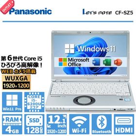 【在庫処分!訳あり】Panasonic Let's note CF-SZ5/第6世代 Core i5/メモリ:4GB/SSD:128GB/WEBカメラ/12.1型/Wifi/Bluetooth/Office 2021/中古 ノートパソコン